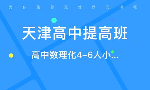 天津樂學(xué)堂 大眾網(wǎng)推薦的教育信息咨詢品牌